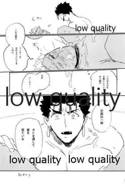 (Dai 22-ji ROOT4to5) [Karmin (Hozumi)] NetsuAi (Fate/Grand Order)