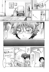 [Kuroiwa Menou] Incubus