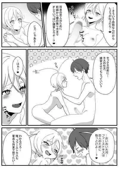 Boyish Osananajimi no Karada o Suki ni Tsukatte Ii no wa Ore dake