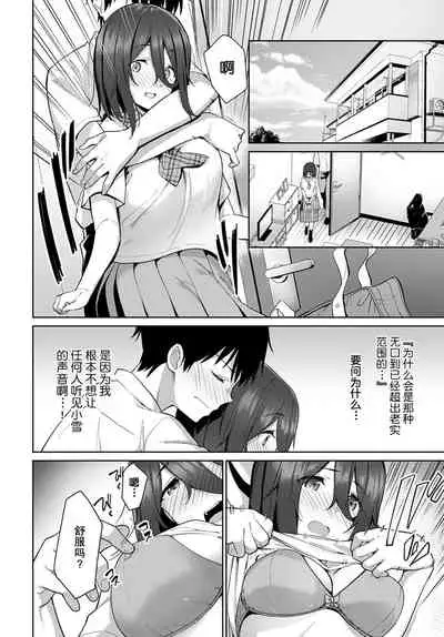[Sekine Hajime] Sasayaki Halation (COMIC Anthurium 2022-03) [Chinese] [两面包夹汉化组] [Digital]