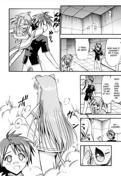 Chibi Chiu Chisame no Hakudaku