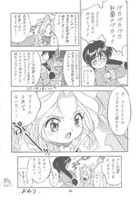 (C56) [Jushoku to Sono Ichimi (Aramaki Shake, Tomozawa Shou)] Sakura Kaijuu Janai Mon!! (Cardcaptor Sakura, Sakura Taisen)