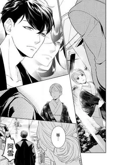 Hentai Ikemen Yuurei ni Maiban Osowarete imasu. | 每晚被變態帥哥幽靈襲擊. 1-8