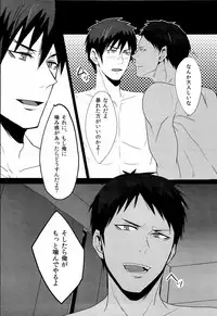 [Sanzu no Hanataba (Hachisu)] 鮫～VIRGIN BITE (Kuroko no Basuke)