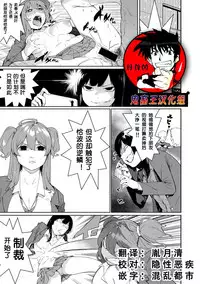 [Menea The Dog] Mizuha ni Oshioki! (COMIC Shingeki 2018-05) [Chinese] [鬼畜王汉化组] [Digital]