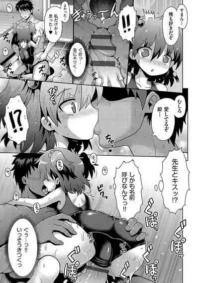 Ijime ra re tsu kono boku 、 moyo ● apri de onnanoko tachi ni fukuji suru