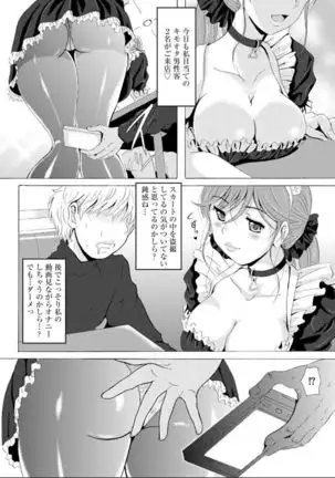 Seifuku Bikyaku ~Midara na Watashi no Adeashi ga Otoko no Hito o Yokujou Sasete Shimaun desu ~