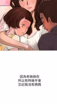 姊姊: 莲 第1~10話 [Chinese]中文