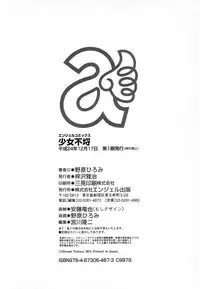 [Nohara Hiromi] Syojo Furachi [Chinese]