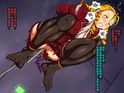 [L-u (Makura no Doushi)] Kegasareta Ojou-sama -Tights ni Shimiru Jiru- (Street Fighter) [Chinese] [新桥月白日语社]