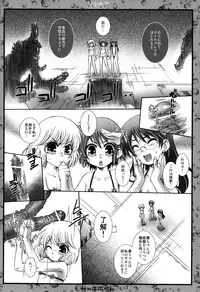 (Level Seven 2) [Search-Light (Kurosaki Kotora)] I.E.S.P (Zettai Karen Children)