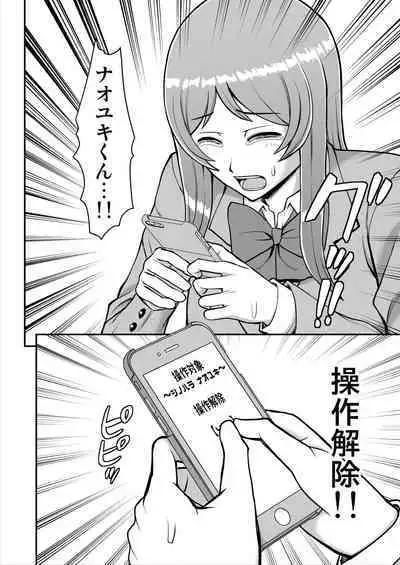 Tenshi no Appli de Kataomoi no Kare o Watashi no Koibito ni Shite Mita.