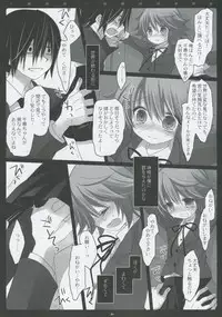 (SC53) [CHRONOLOG, D.N.A.Lab. (Sakurazawa Izumi, Miyasu Risa)] PINK PRISONER (Danganronpa)