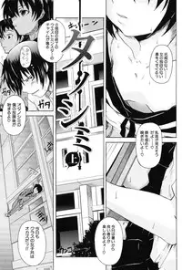 [Shiran Takashi] Kodukuri Gokko