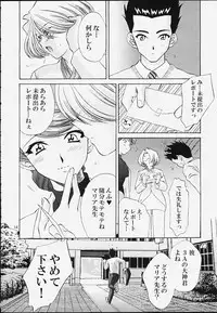 [U.R.C (Momoya Show-Neko)] Ike Ike! Bokura no Ayame-sensei (Sakura Taisen)