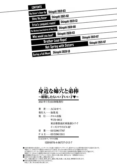 [AC Hasebe] Mijika na Ana to Sao ~Shasei Shitara Iiko Iiko~ | The Intimate Sister Hole and Brother Rod ~Good Boy if You Cum♥~ [English] [Sonarin迫] [Digital]