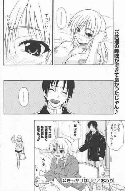 Comic Potpourri Club 2005-02