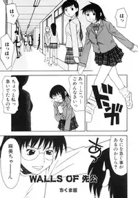 [Anthology] Futanarikko Lovers