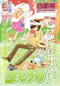 COMIC Men's Young 2007-01