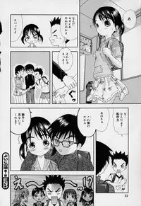 [Takeshita Kenjirou] Yoiko no Uta 1