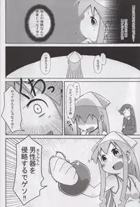 (C79) [Kaishundou Honpo (Kaishundou)] Yoru no Ie Lemon he Youkoso!! (Shinryaku! Ika Musume)