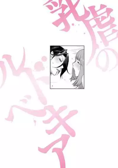 Nyuugyaku no Rudbeckia