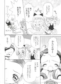 [Anthology] 3 nen 2 Kumi Maho Gumi!! 2 (Ojamajo Doremi)