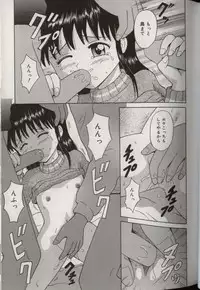 [Aoki Kou] Oniichan ni natte