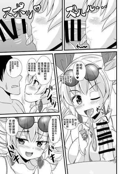 [Sukiyaki Club (Kouji)] Joon-chan Haramase 10-Ren Gacha (Touhou Project) [Chinese] [颠佬旅者汉化组] [Digital]