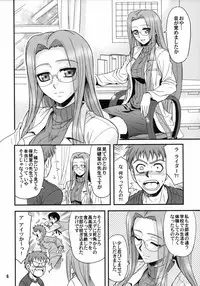 (ComiChara 2) [Junpuu Manpan-Dou (Hida Tatsuo)] Ride on Dream (Fate/stay night)