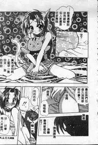 [Sayuki] Reikai Ingi - Lecherous Playing in the Other World [Chinese]