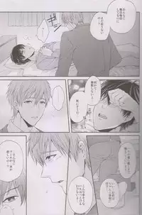 (C85) [Karaage Of The Year (Karaage Muchio)] Haru-chan wa Hoshigari Yokubari (Free!)