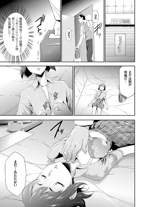 comic KURiBERON 2016-07 Vol. 45