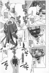 [Arsenal] Koiana | 戀膣穴 [Chinese]