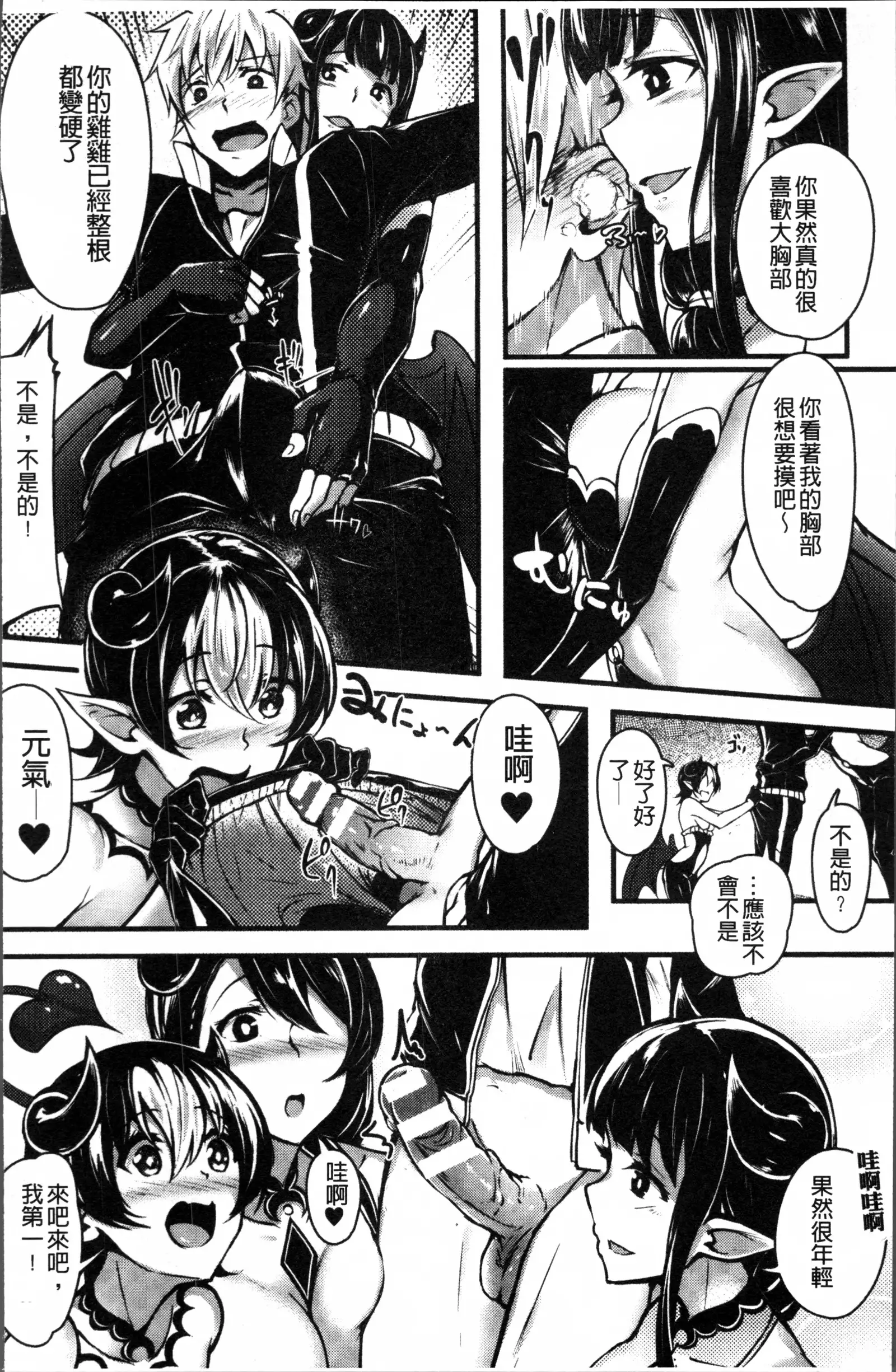 2D Comic Magazine Onna dake no Sekai de Boku wa mou Dame kamo Shirenai