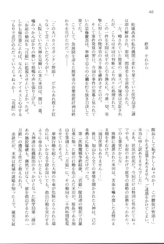 Sakura taisen ① sore kara