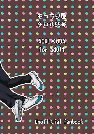 Ore no Shin ga Inma Yanante Kiiteen