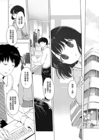 (C91) [EAR-POP (Misagi Nagomu)] Used to Be a Child [Chinese] [Lolipoi汉化组]