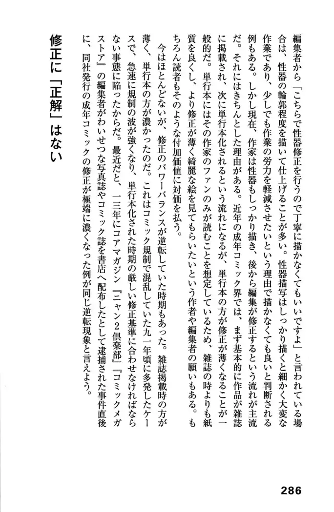 Ero Manga Hyogen Shi