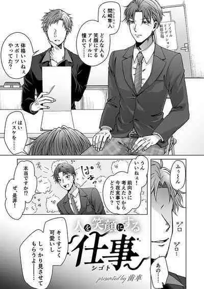 [Girl's Maniax Original (BL) (Various)] DLsite Girl's Maniax Anthology Vol.7 -Mesu Ochi 2- [Digital]