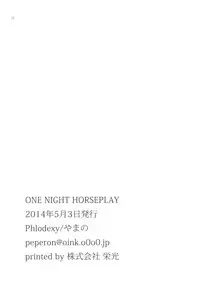 [Phlodexy (Yamano)] ONE NIGHT HORSEPLAY (Free!)