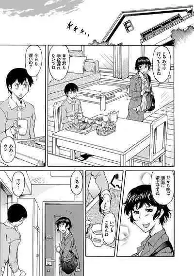 Mama wa Boku no Mono