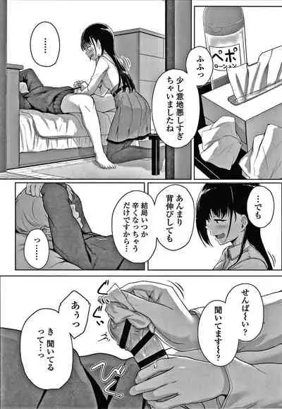 [Aoi Tiduru] Ijiwaru Connect