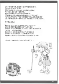 (ComiComi9) [Onomatopoeia (Yokoi Rego)] 95% (Sukatto Golf Pangya)