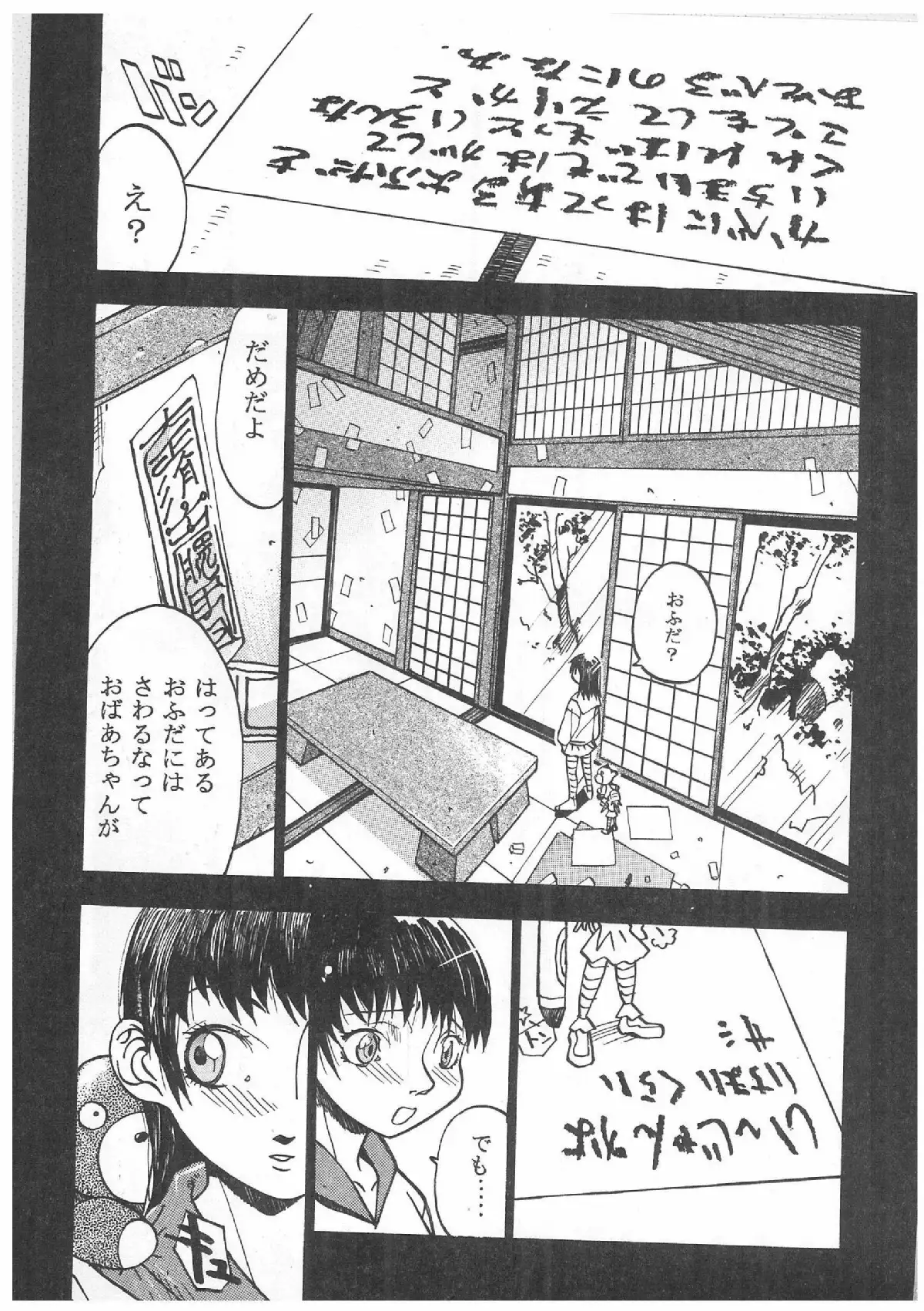 Spermatank ~Oborozuki Toshi Comic Shuu~