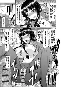 [Kamiishi Nyny] Shimai Seikou Inshuu [Digital]