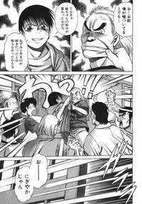 [Tamaki Nozomu] Anego!! 2