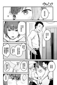 [Shinjiro] Urahara (COMIC X-EROS #42) [Chinese] [無邪気漢化組]