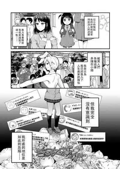 Haru no Yoru no Yume