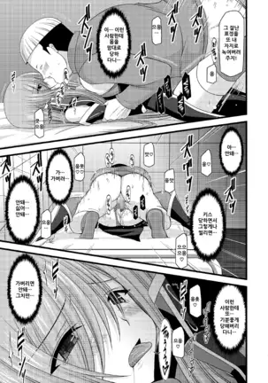 Melon ga Chou Shindou! R5